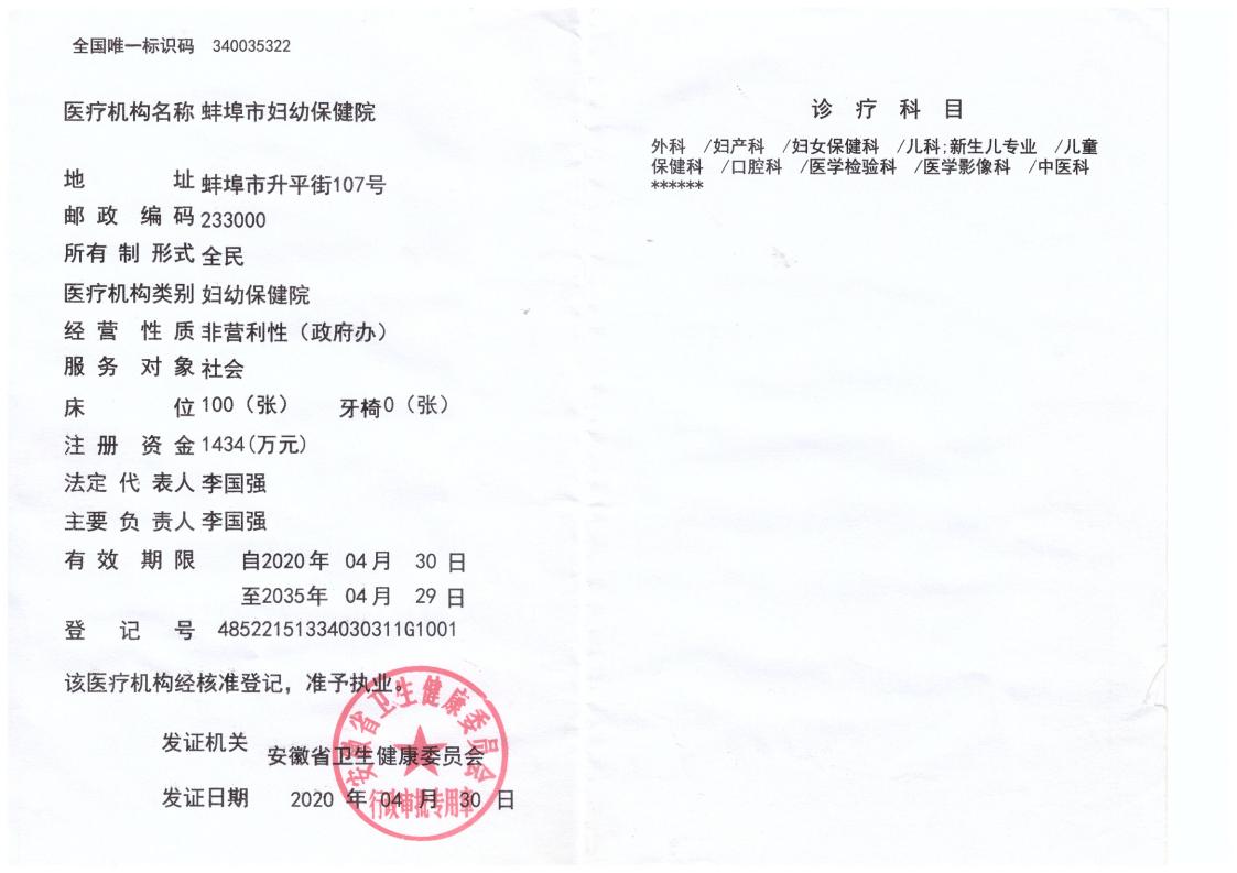 执业证副本（李守龙）_01.jpg